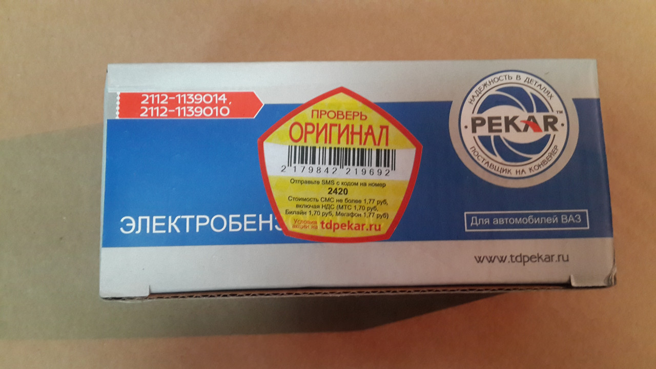 21120-1139000 Мотор бензонасоса Рус