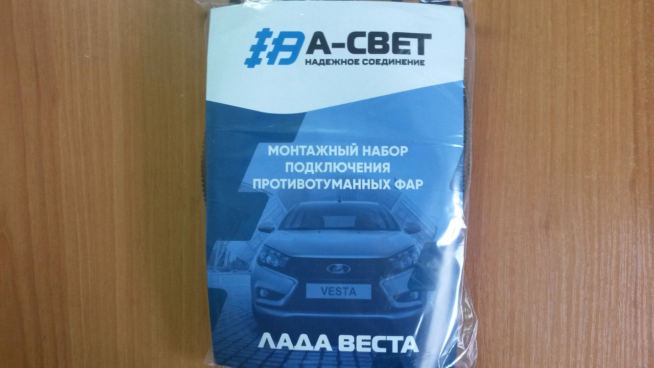 ВЕСТА Проводка ПТФ (к-т для установки) малый