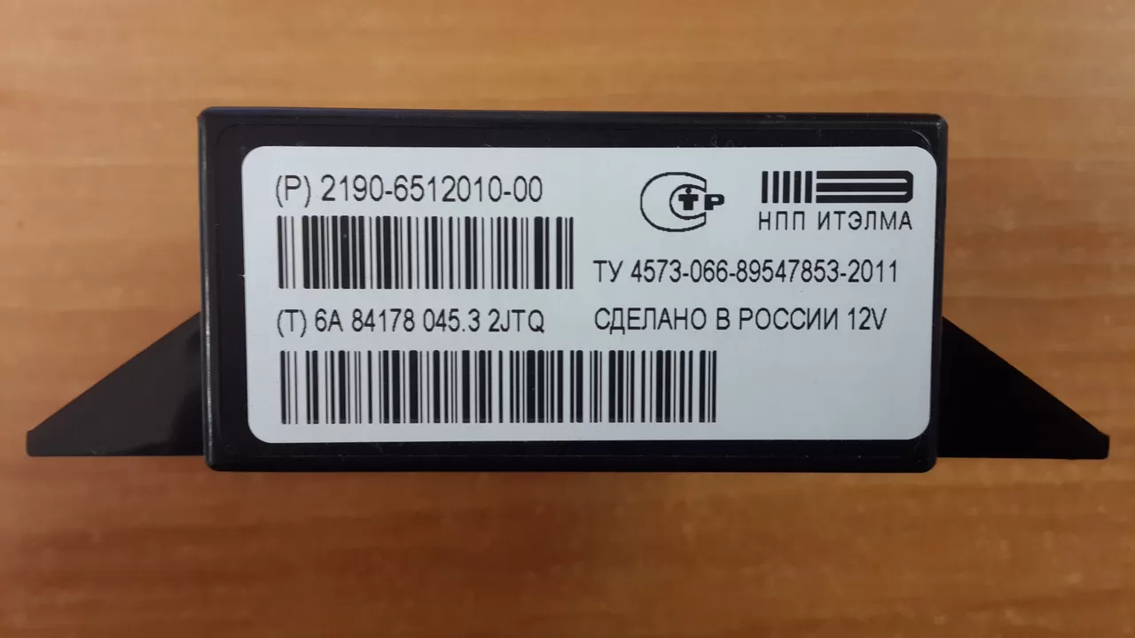21900-6512010-00 Реле центрального замка 8 контактное
